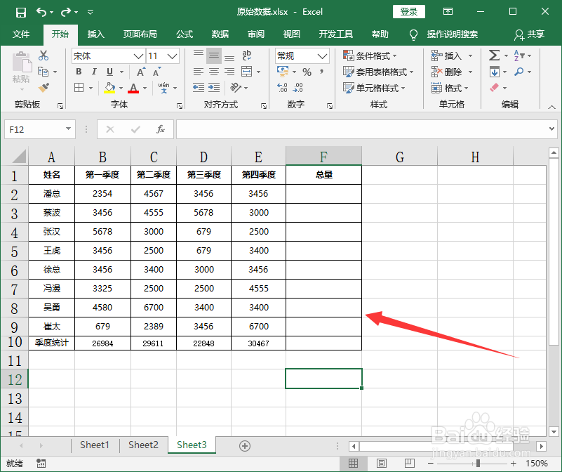 Excel怎么一键求和