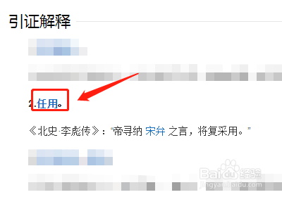 采用的意思
