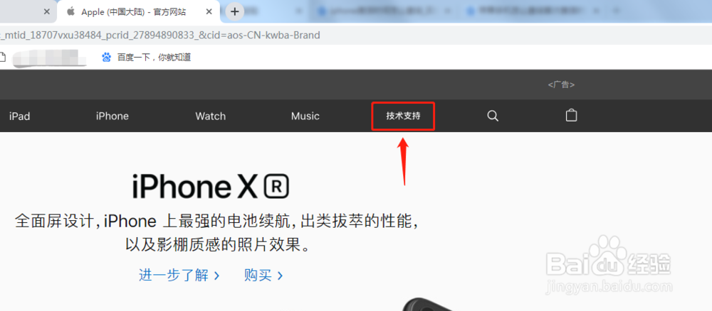 iphone激活时间怎么查询