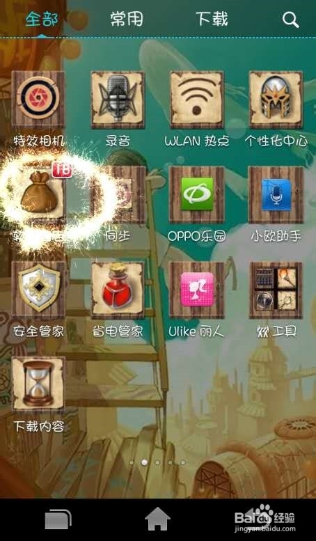 OPPO手机如何换主题和字体?