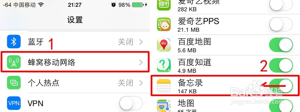 苹果手机省流量技巧