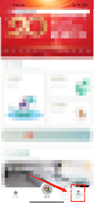 我的荷塘APP怎么清除缓存