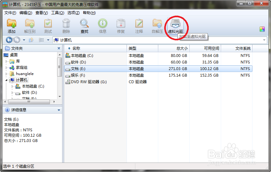 如何安装office2013,及其他版本。