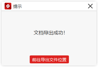 语音翻译的工具有哪些？