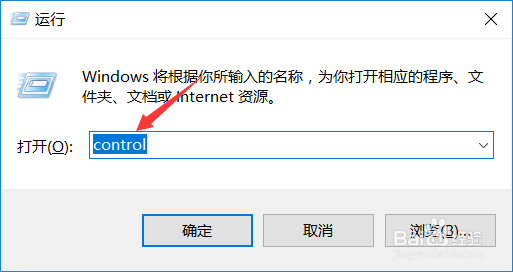 怎么能快速找到win10控制面板