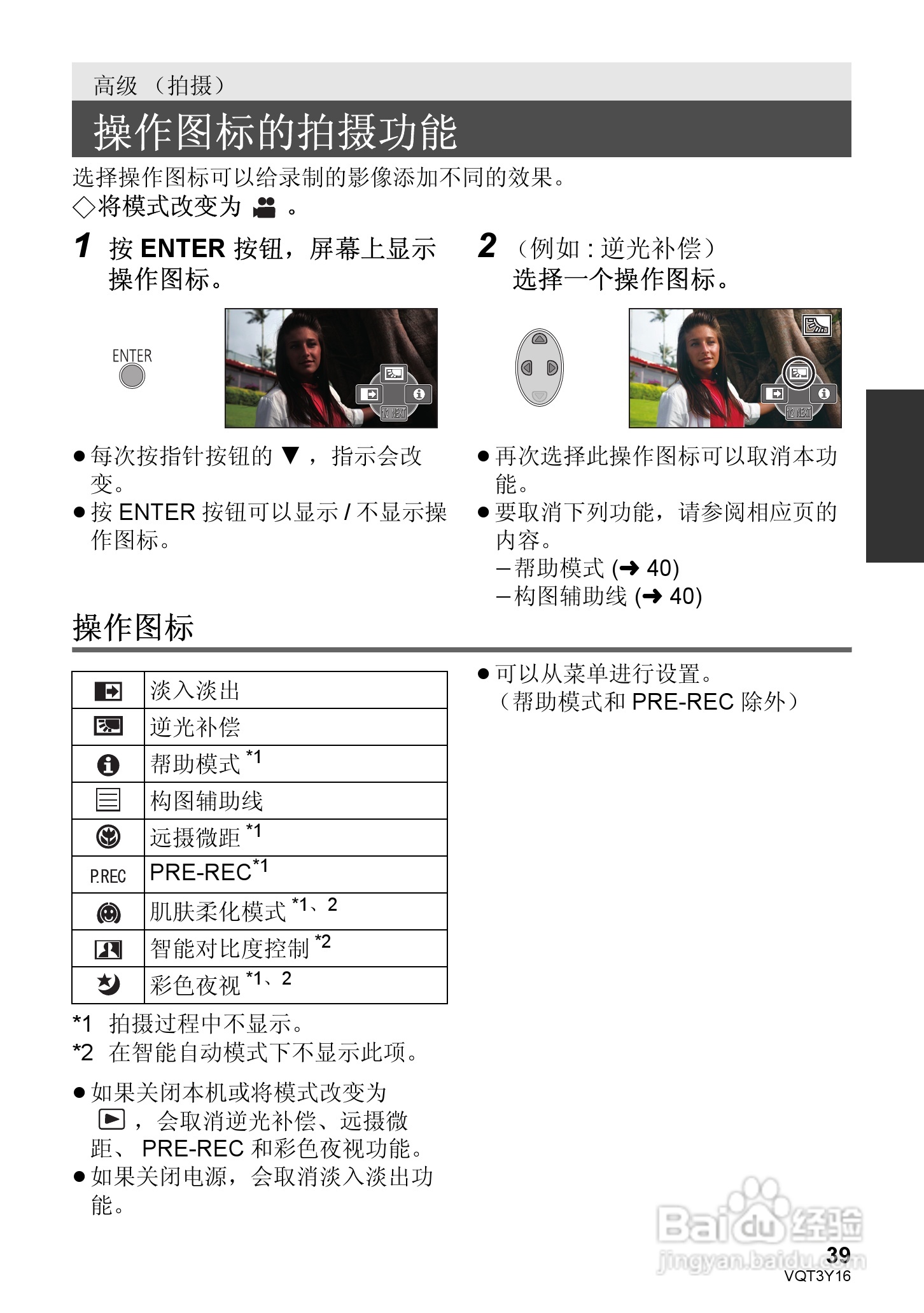 松下HC-V100MGK高清摄像机使用说明书:[4]