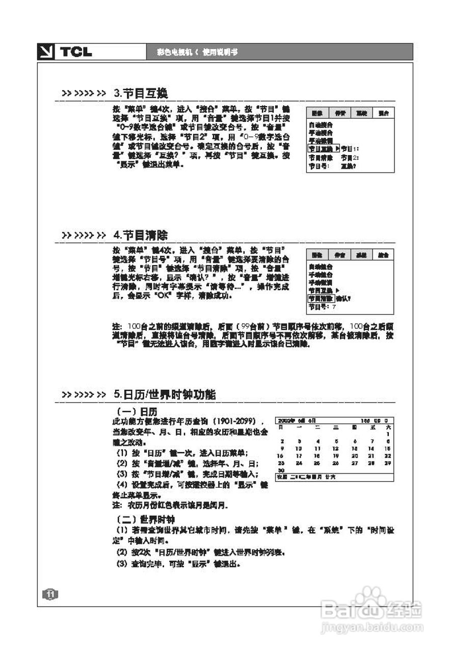 TCL王牌AT21289A彩电使用说明书