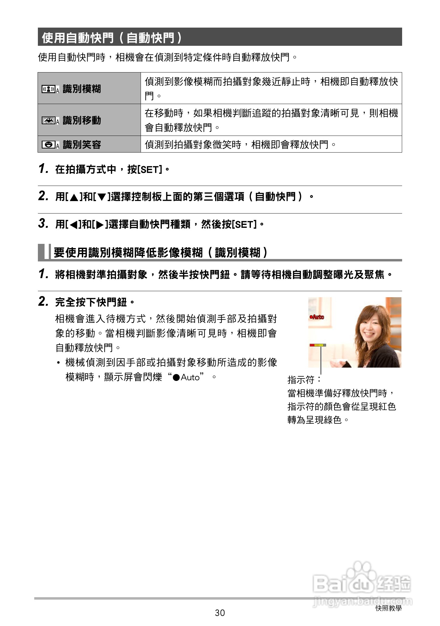 CASIO数位相机EX-Z250使用说明书:[3]