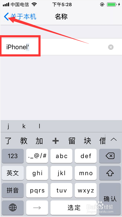 苹果11怎么改热点名字