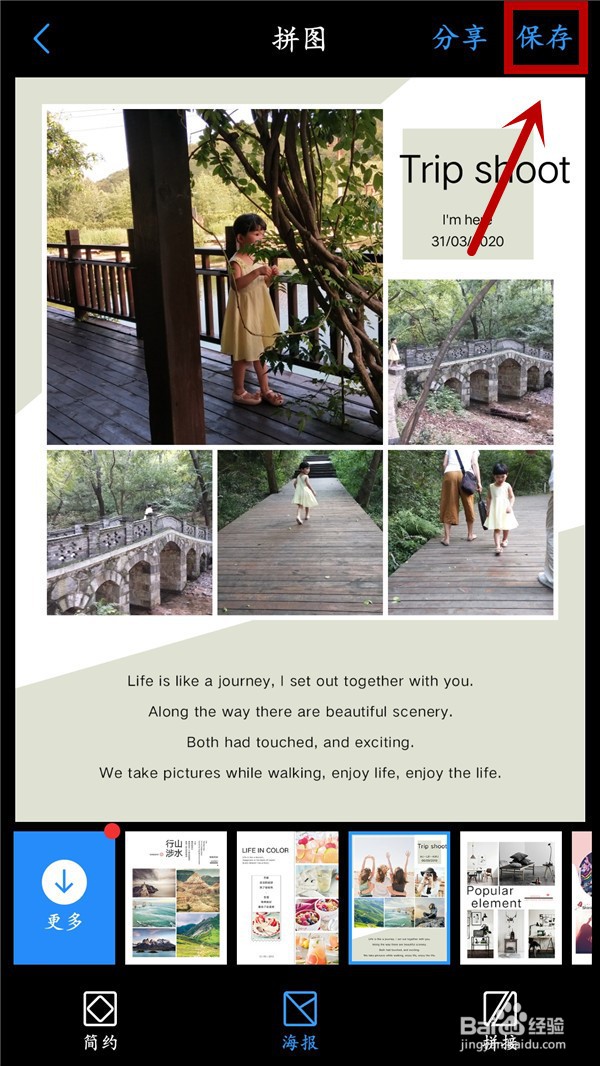 vivo手机如何使用相册拼图