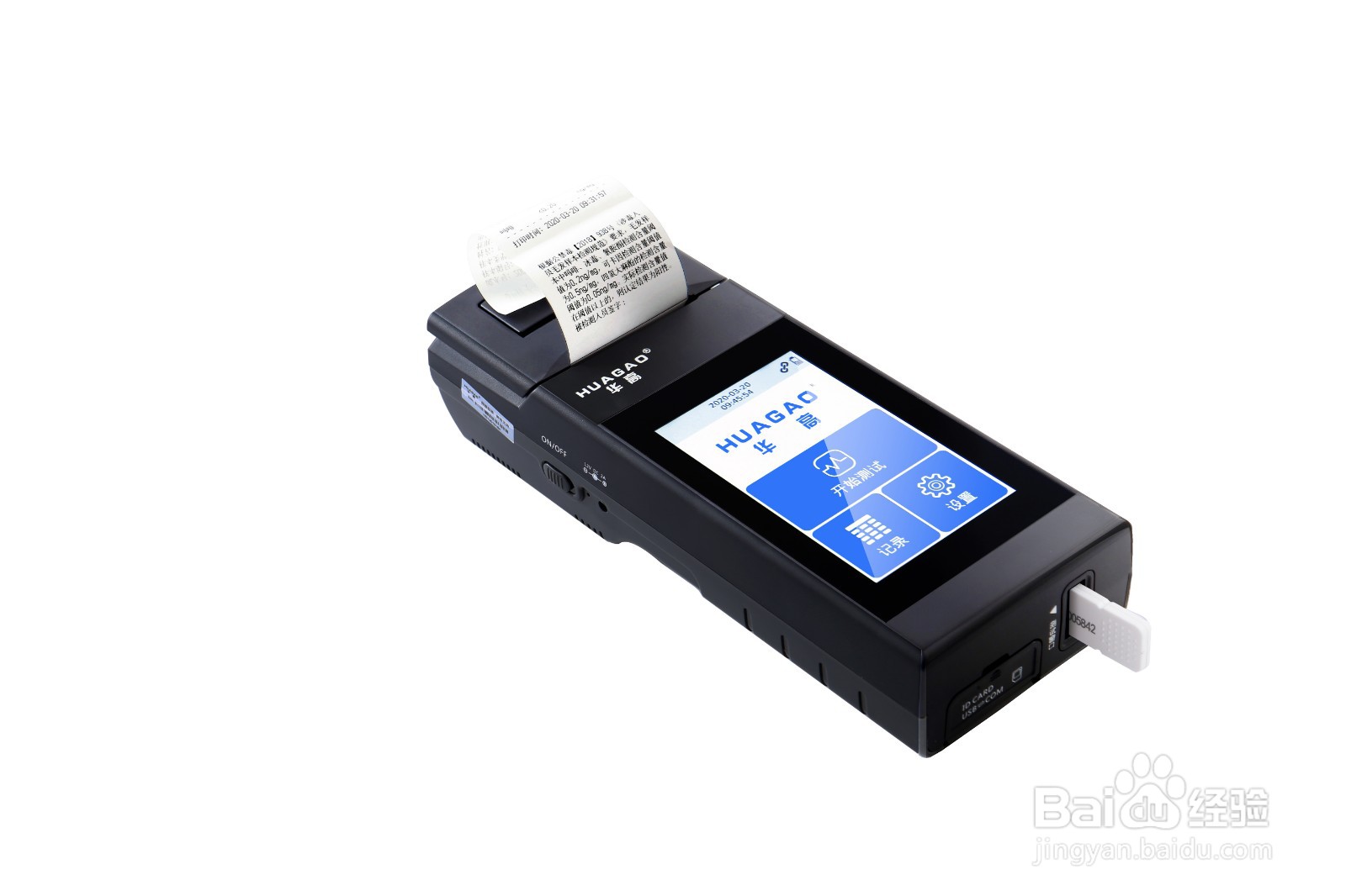 毛发毒品检测仪华高毛发痕量毒品检测仪操作方法