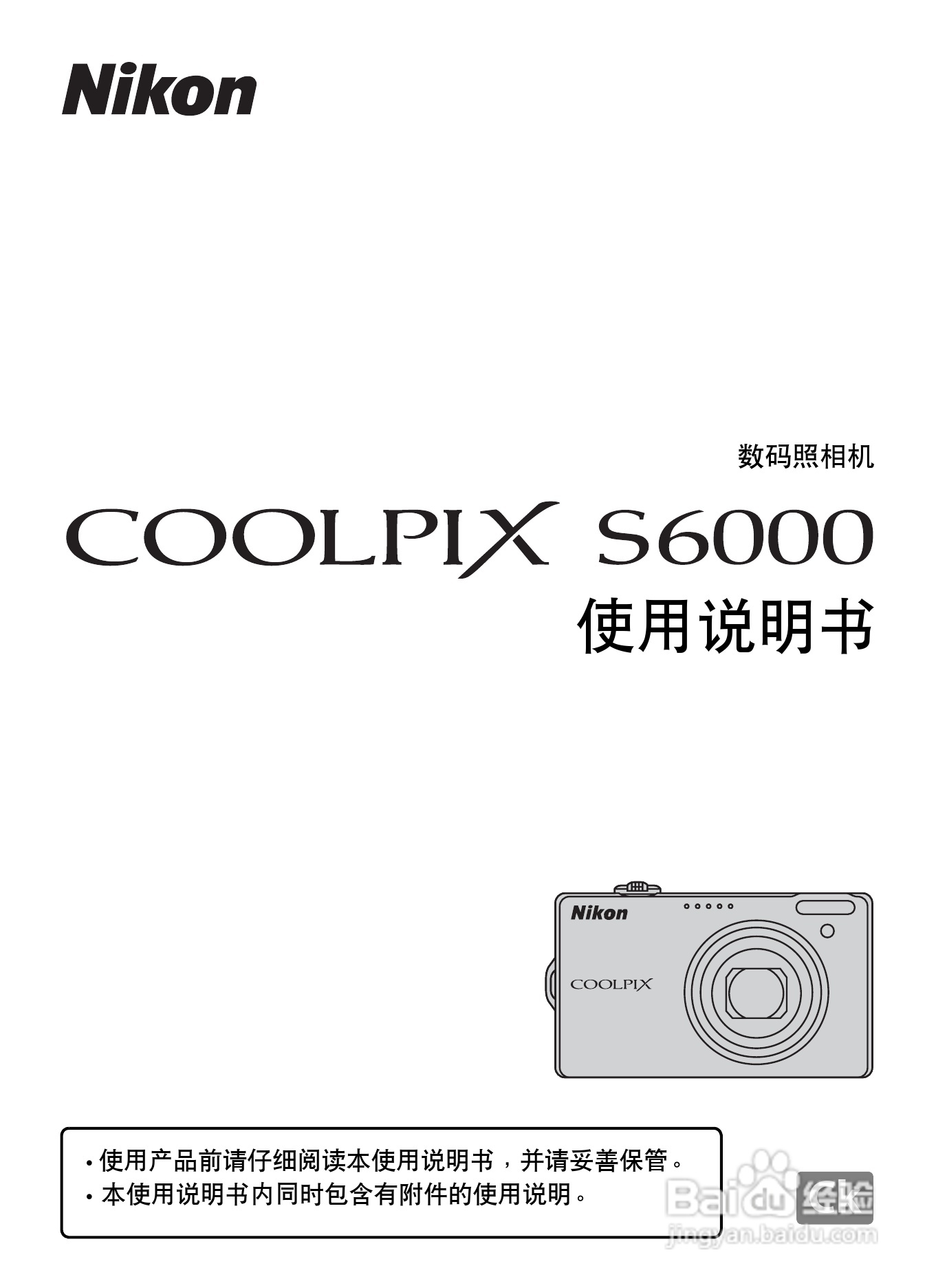 尼康COOLPIX_S6000_数码相机说明书:[1]