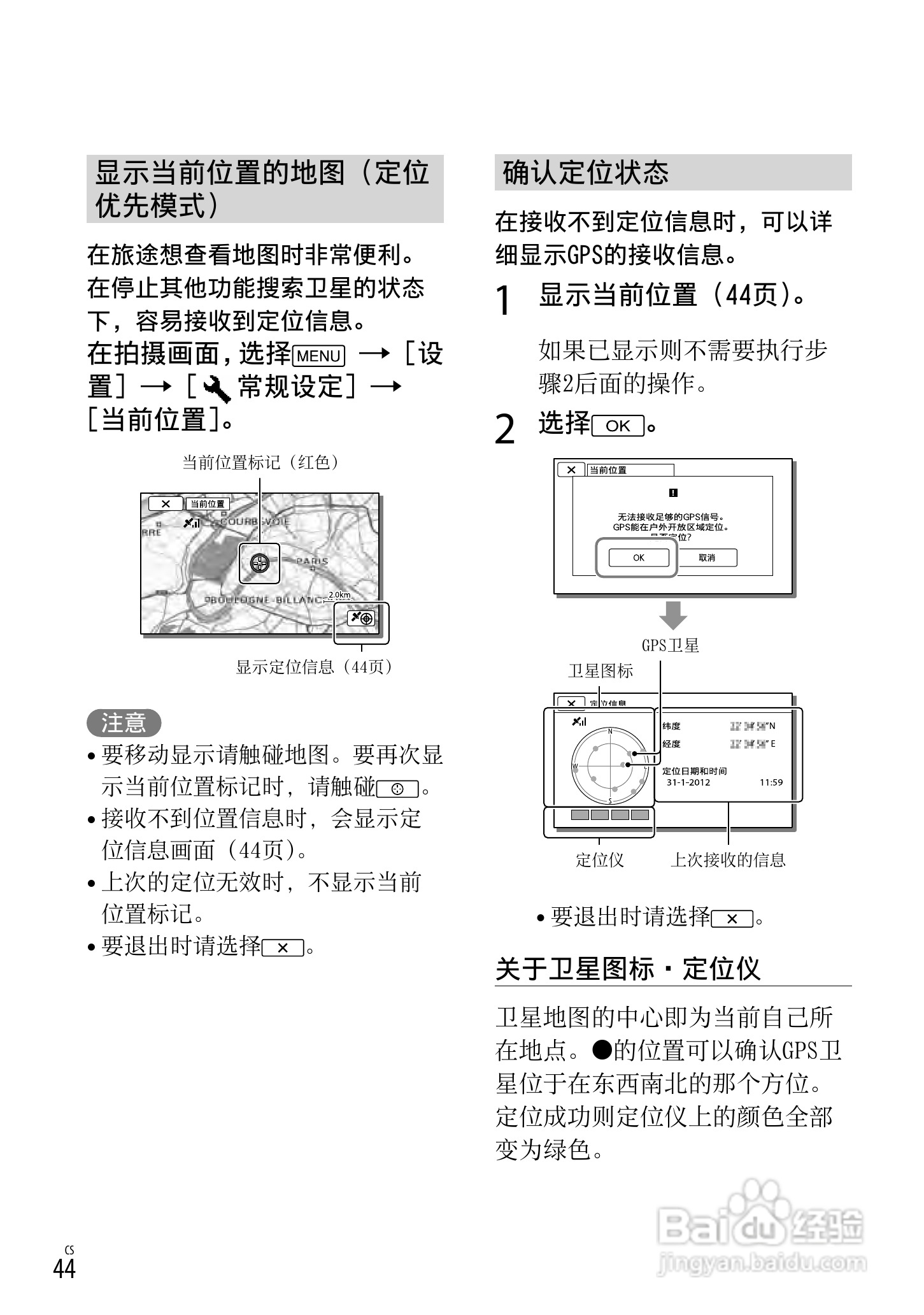 SONY索尼 HDR-CX760E CX760VE数码摄像机说明书:[5]