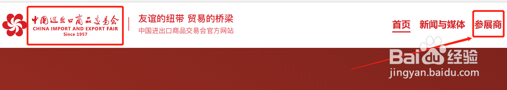 线上广交会怎么参加