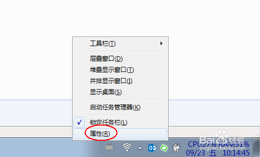 win7桌面音量图标不见了怎么办