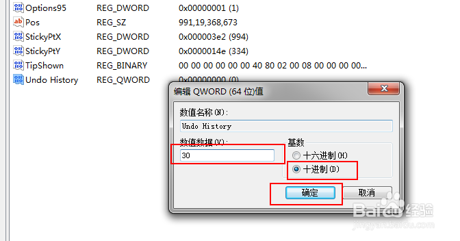 Excel如何更改撤销次数
