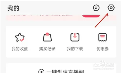 千聊怎么注销帐号