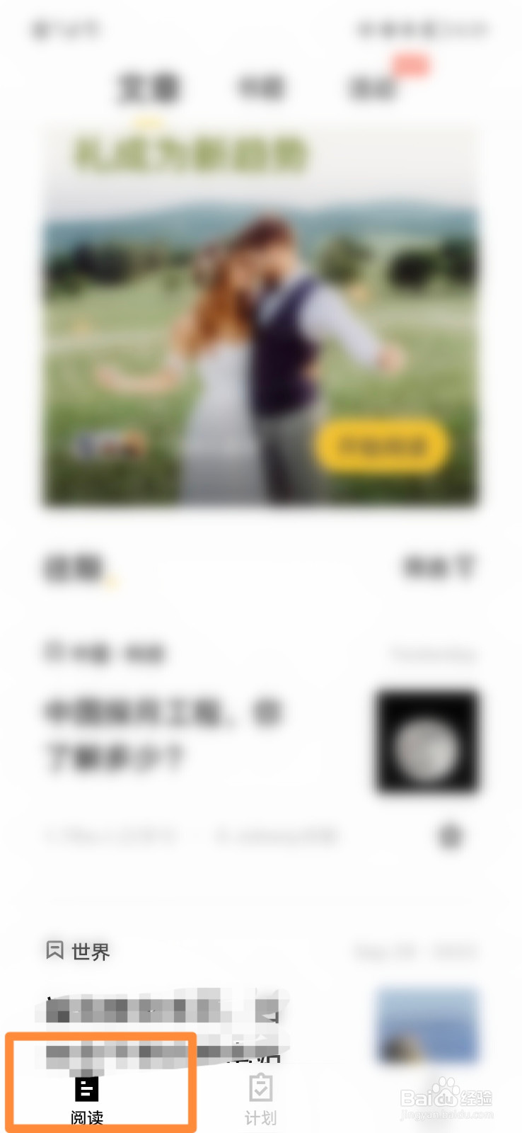 流利说阅读怎么设置背景模式跟随系统