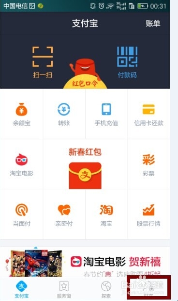 如何取消或设置手机支付宝小额支付免输入密码