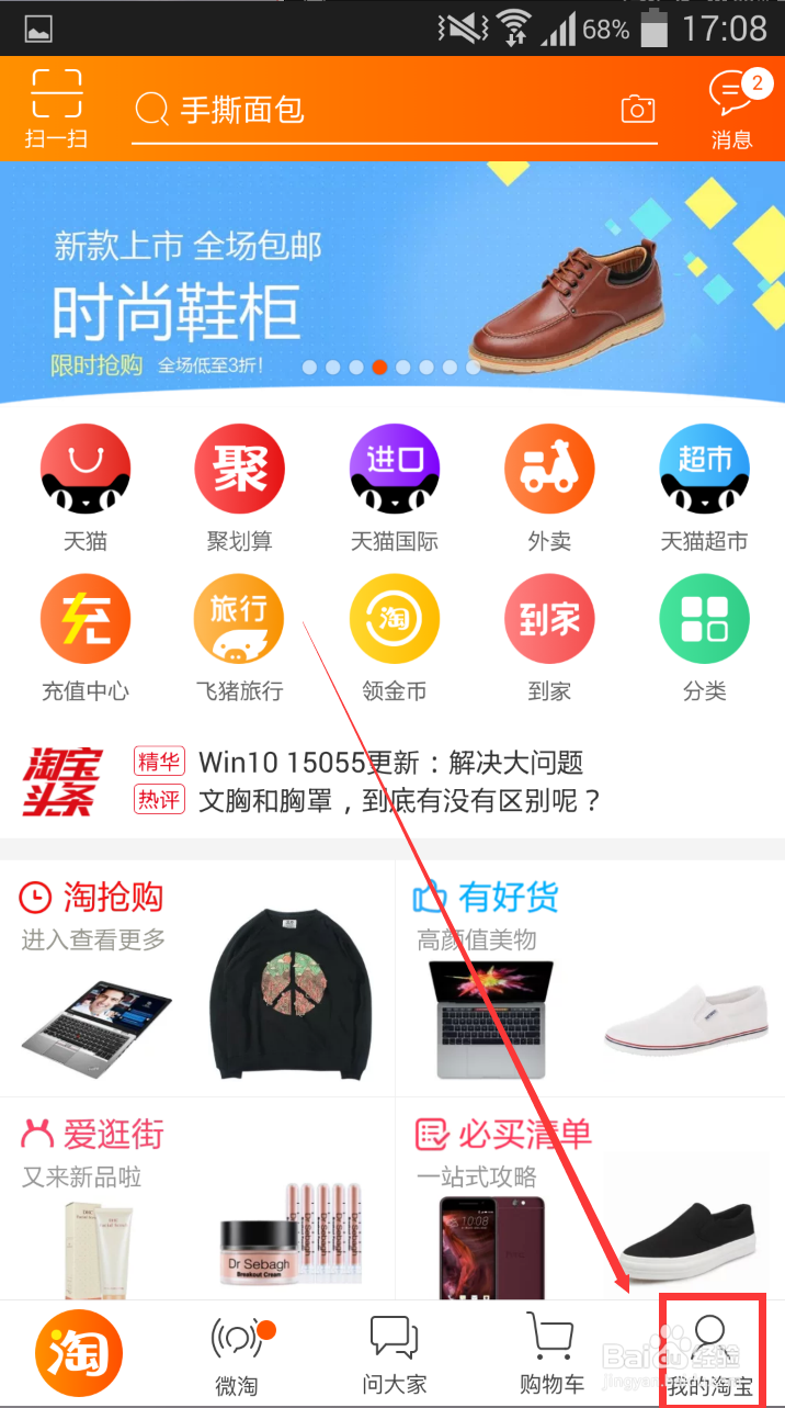 手机淘宝怎么退货退款