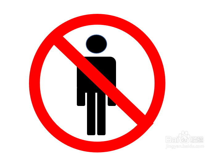 PPT怎么绘制禁止停留标识