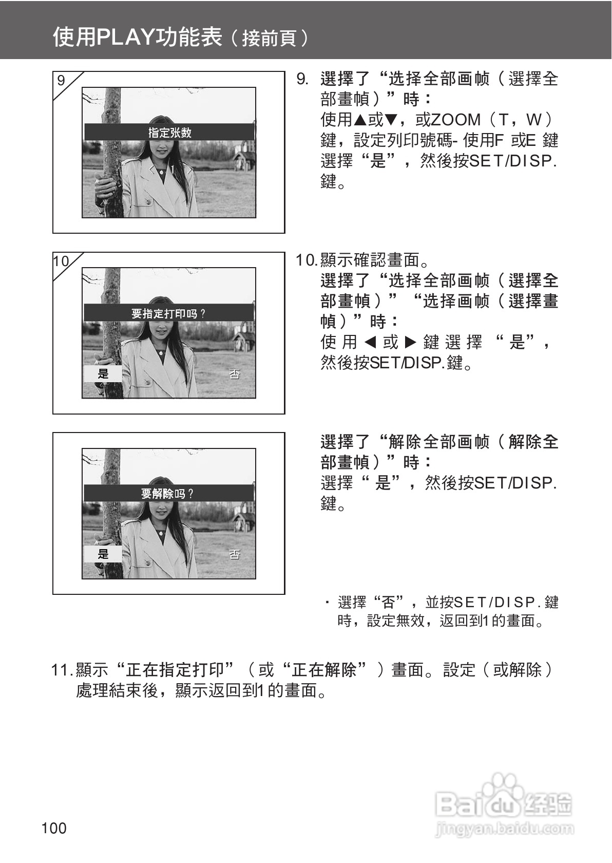 KONICA MINOLTA G400相机操作手册:[10]