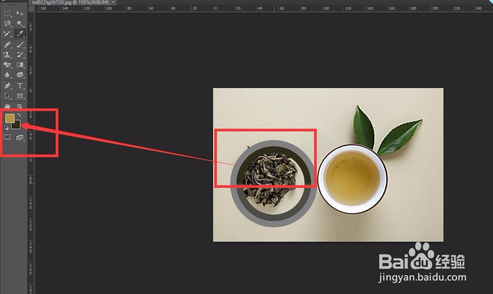PS如何使用吸管工具