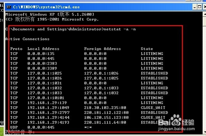 windows 系统端口\服务常用命令简介