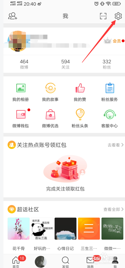 新浪微博个人怎么认证？有什么条件