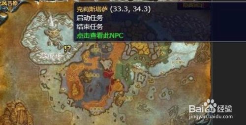 魔兽世界莎拉苟萨的末日任务怎么做