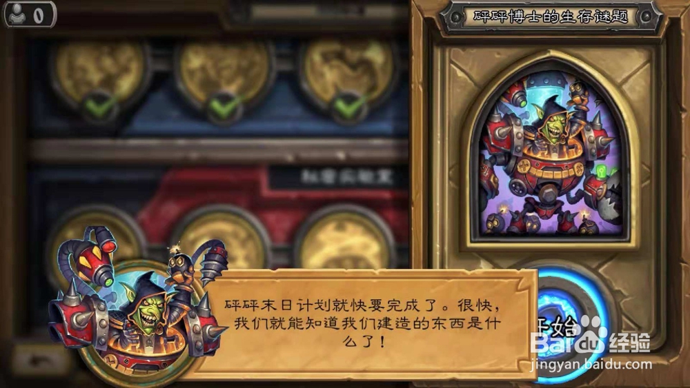 砰砰计划冒险模式生存攻略