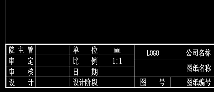 CAD标准图框怎么画