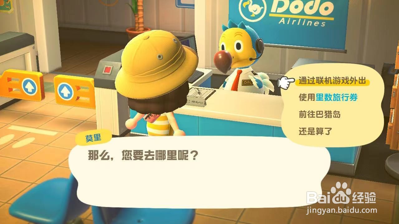 动森怎么上陌生人的岛