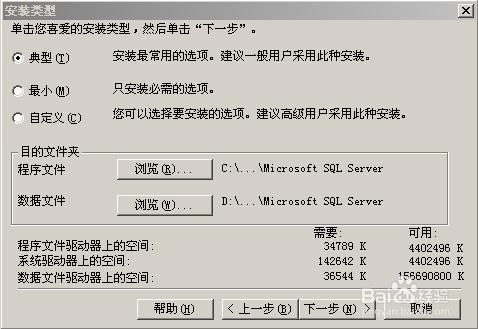 如何安装金博软件本地数据库?