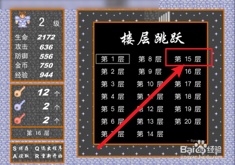 魔塔15层的十字架怎么拿