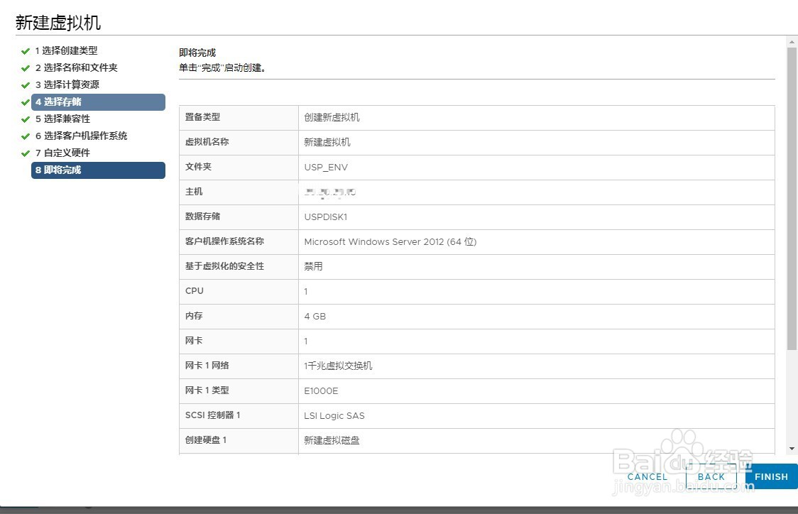 VMware怎么创建虚拟机?