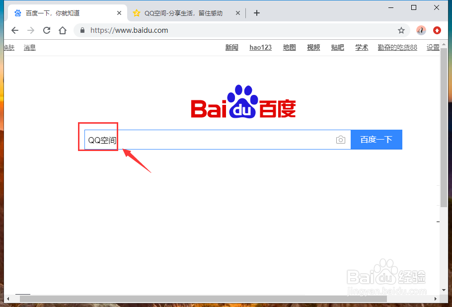 如何查看qq空间里面谁特别关心了我的人有多少个