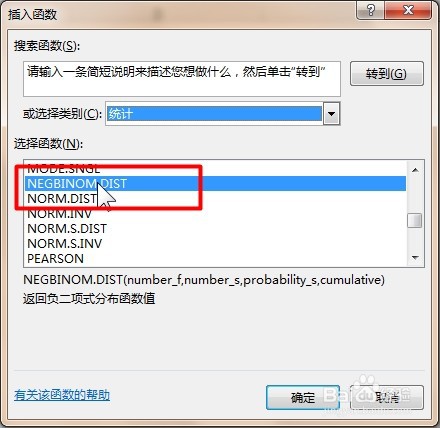 office Excel统计函数讲解:NEGBINOMDIST