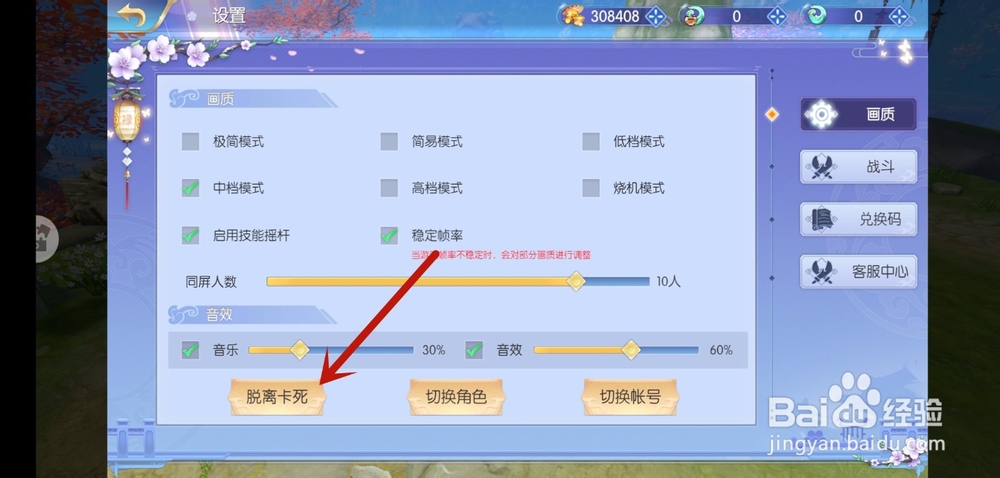 仙之痕游戏卡死怎么办,怎么脱离卡死