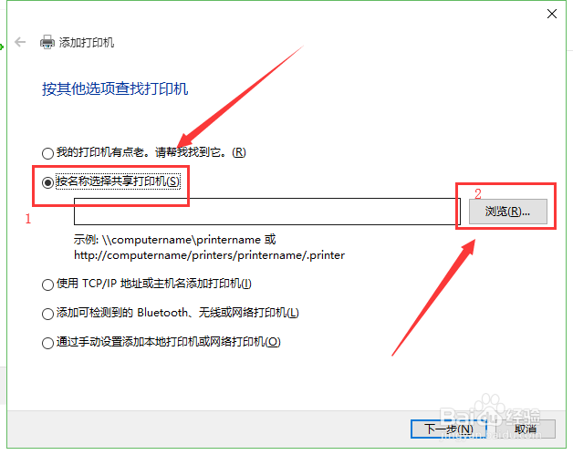 如果在局域网内共享打印机