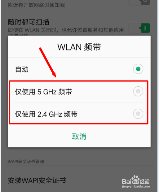 无法更改wlan和蜂窝数据网,怎么办？