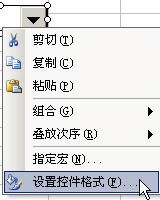 Excel制作下拉列表技巧
