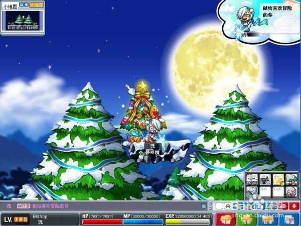 冒险岛2卸载不掉怎么办