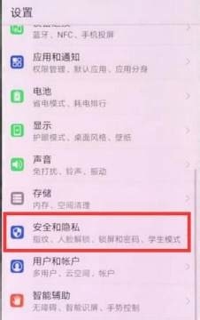 华为手机息屏显示时间该如何设置