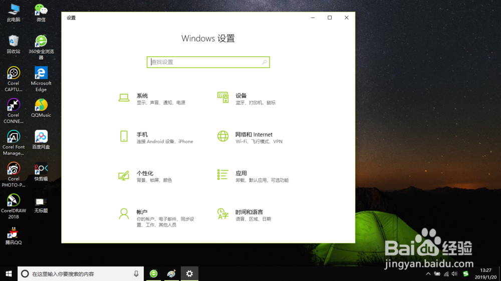 Windows10如何调整电源与睡眠