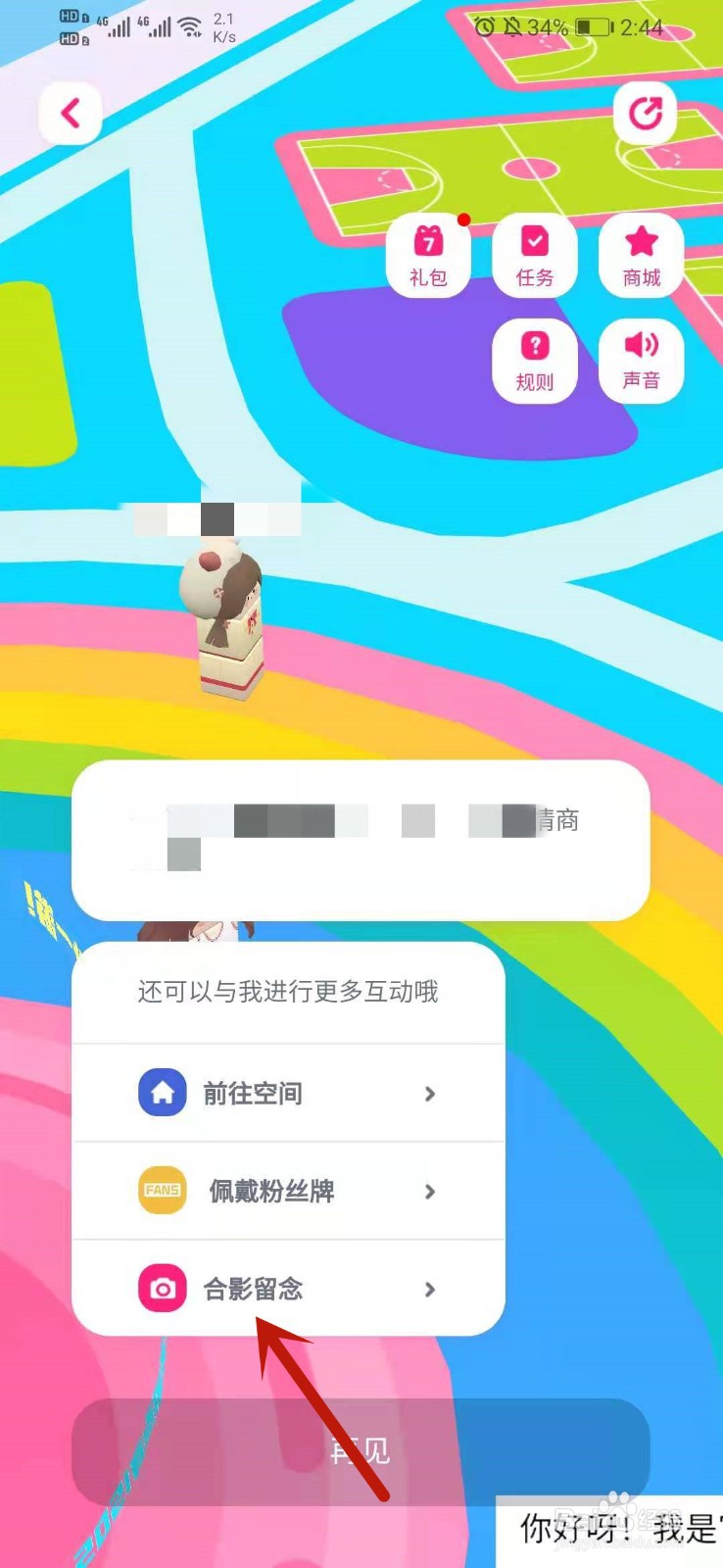 哔哩哔哩bw游乐园怎么和up主合影