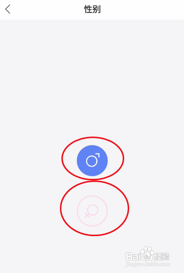 趣程怎样修改性别