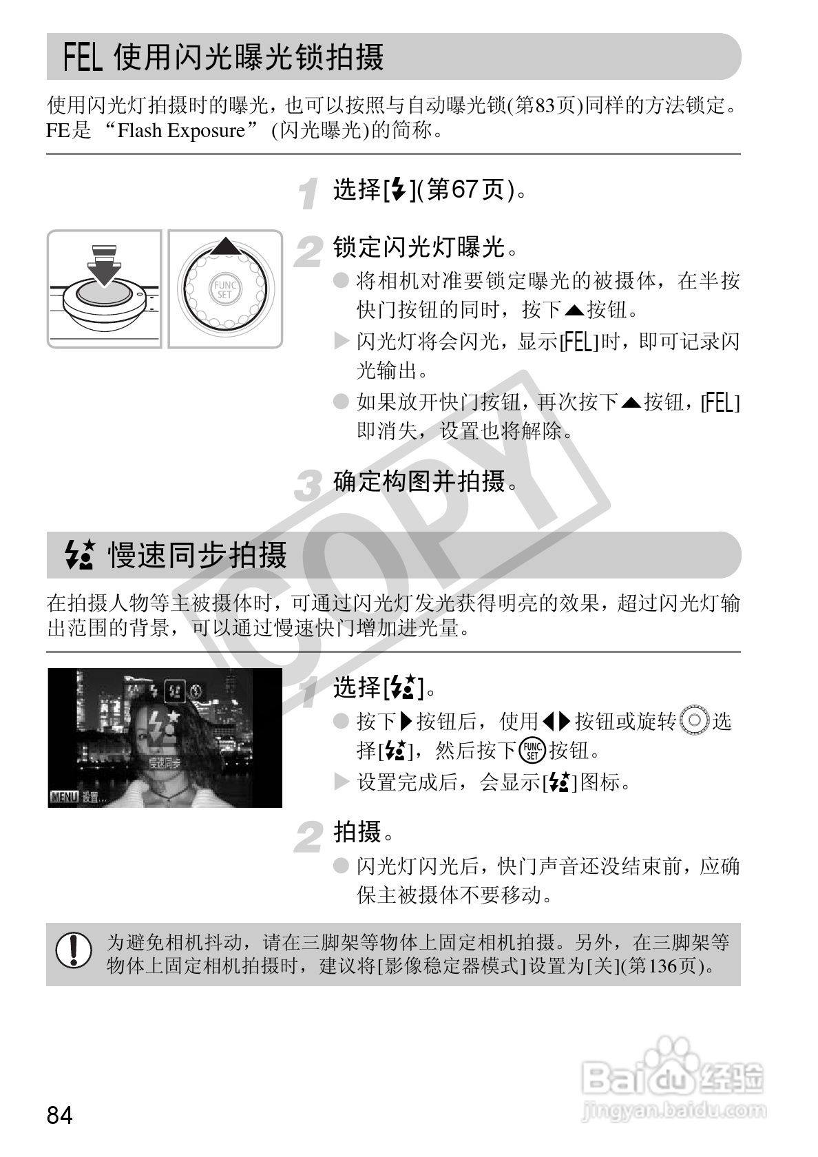 佳能DIGITAL IXUS1101S相机使用说明书:[9]