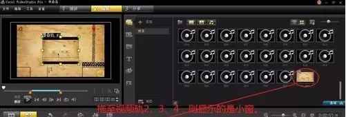 会声会影X2使用教程