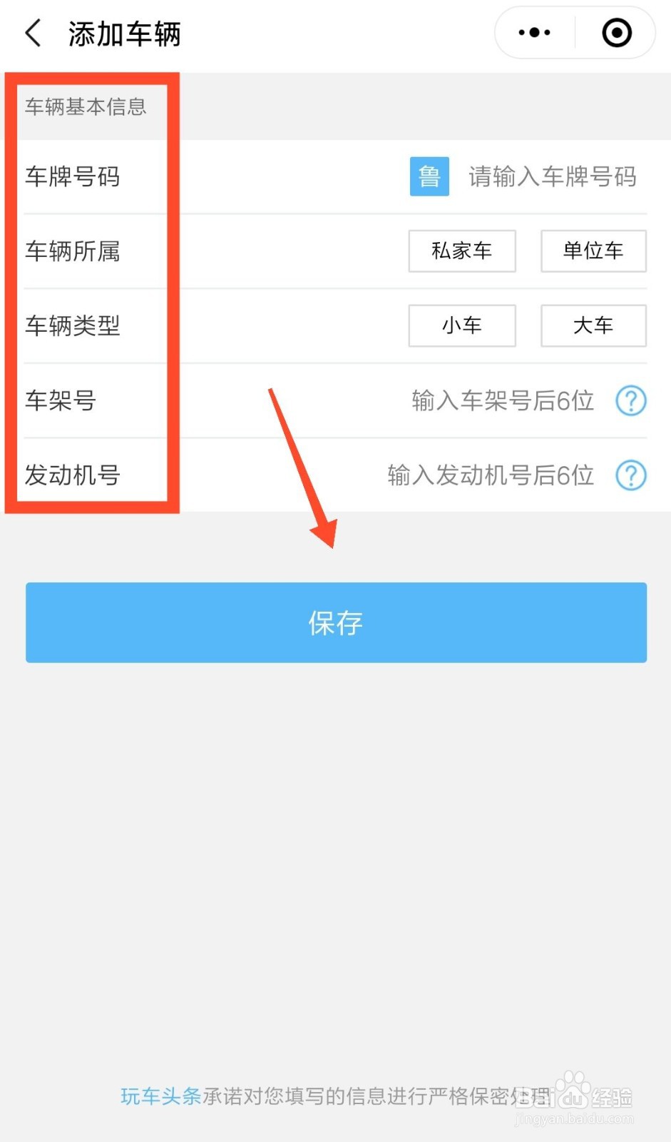 外地车怎么查违章
